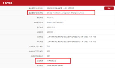 海外資管巨頭再添新軍 PIMCO完成私募備案，深化中國(guó)市場(chǎng)布局
